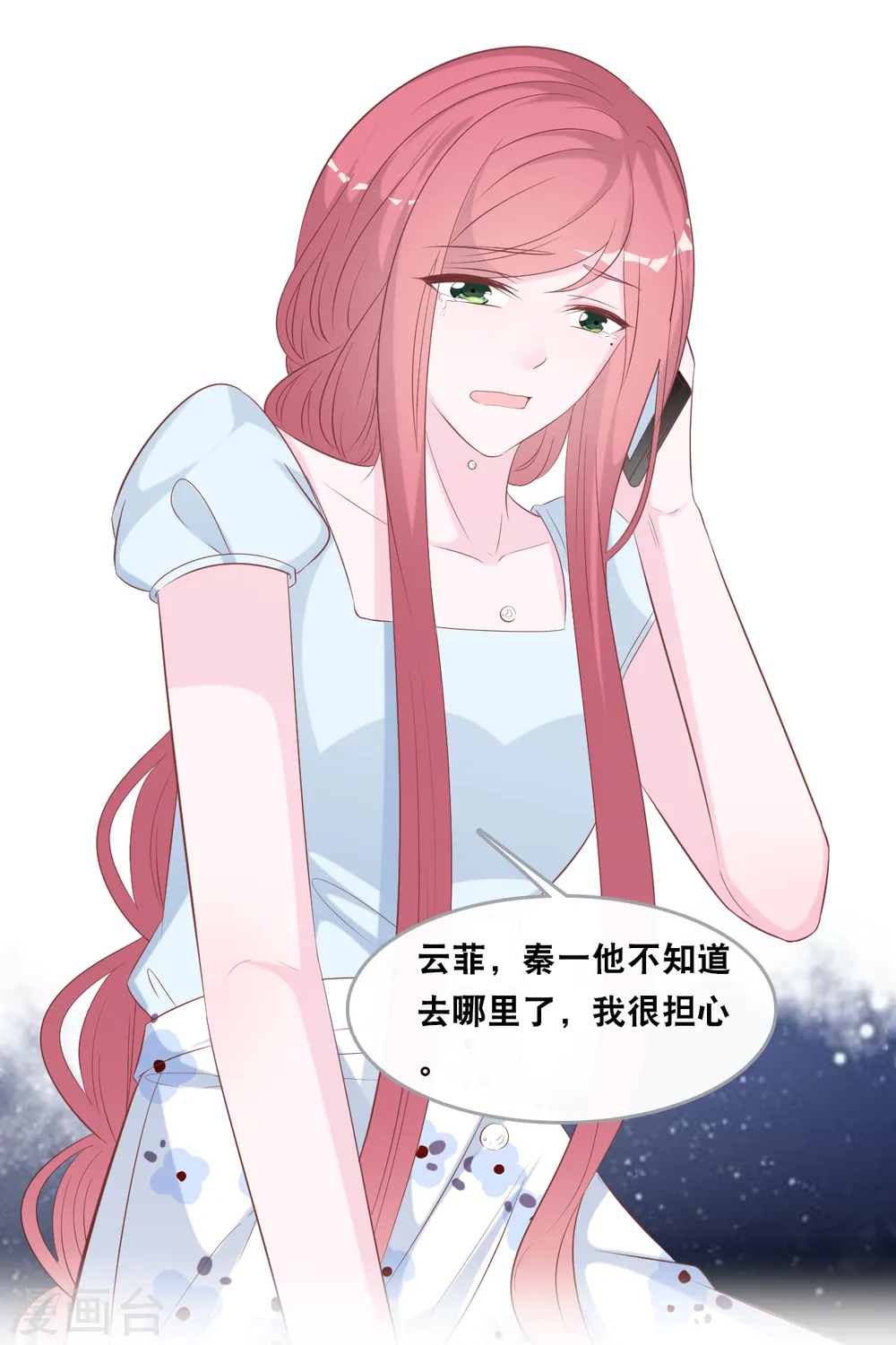 第139话 求婚后的失踪29