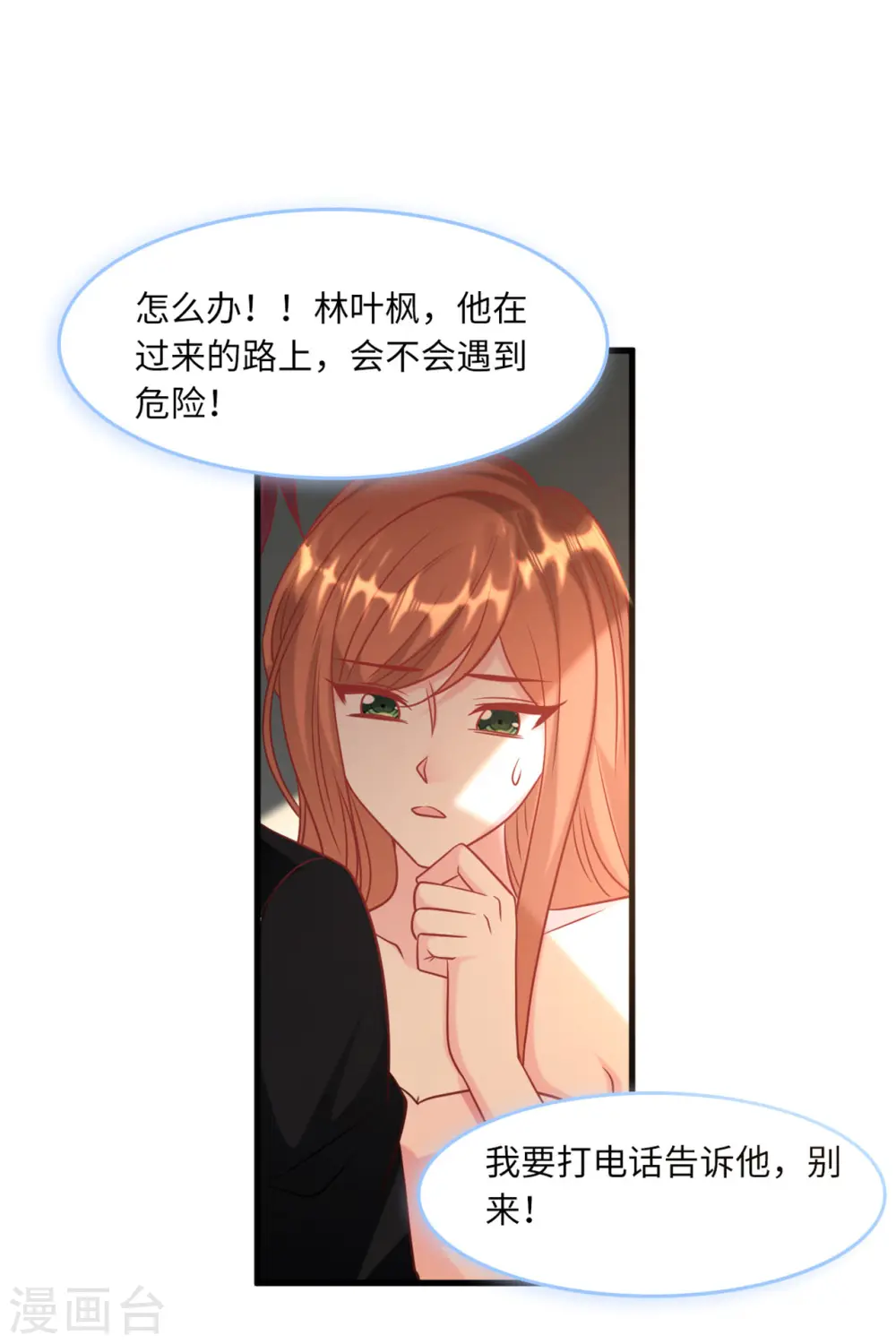 第65话 若云菲被调戏33