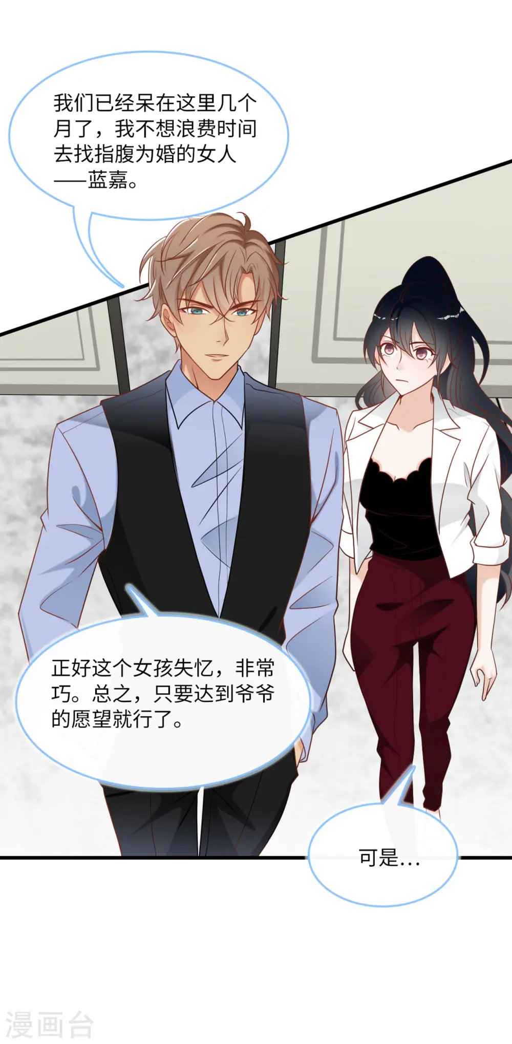 第76话 云菲的新身份13