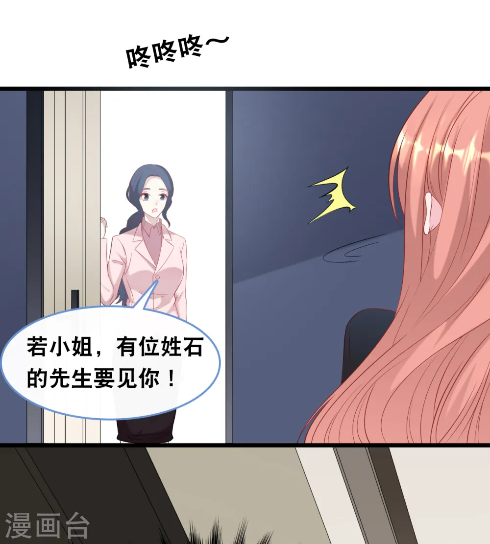 第114话 发现秘密13