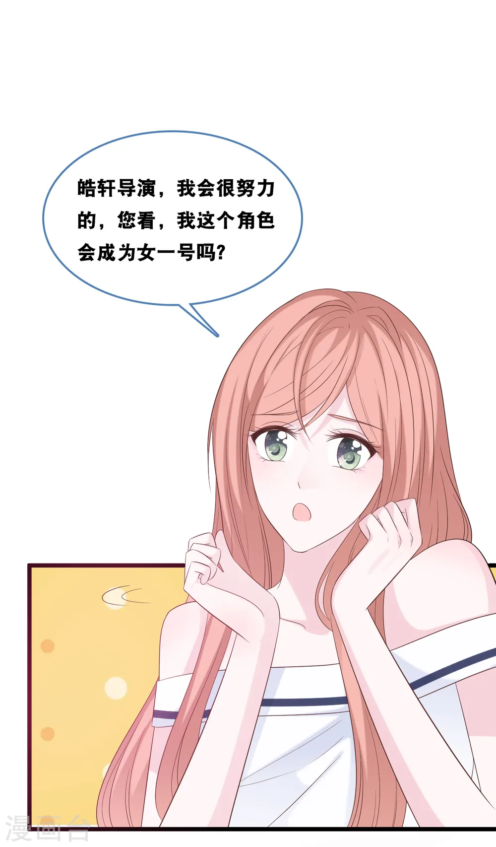 第168话 皓轩心里的女主角30