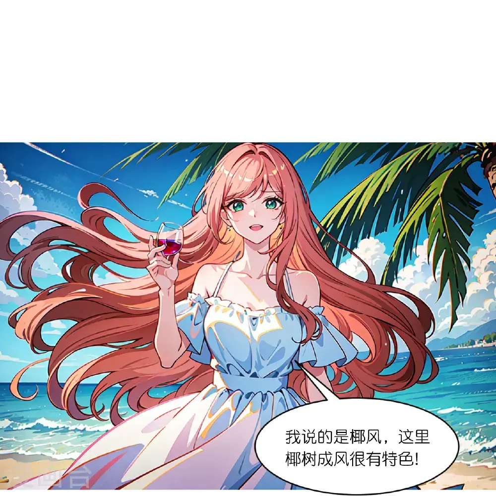 第248话 温情度假6