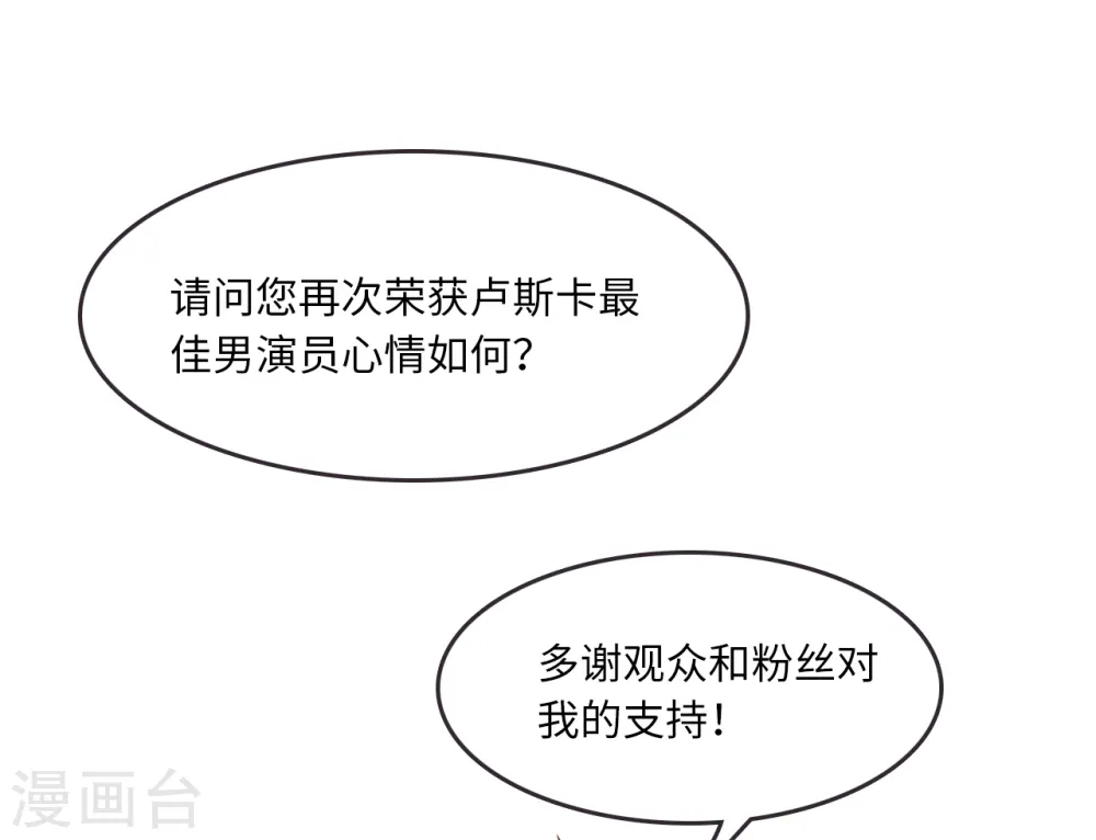 第19话 影帝的表白1