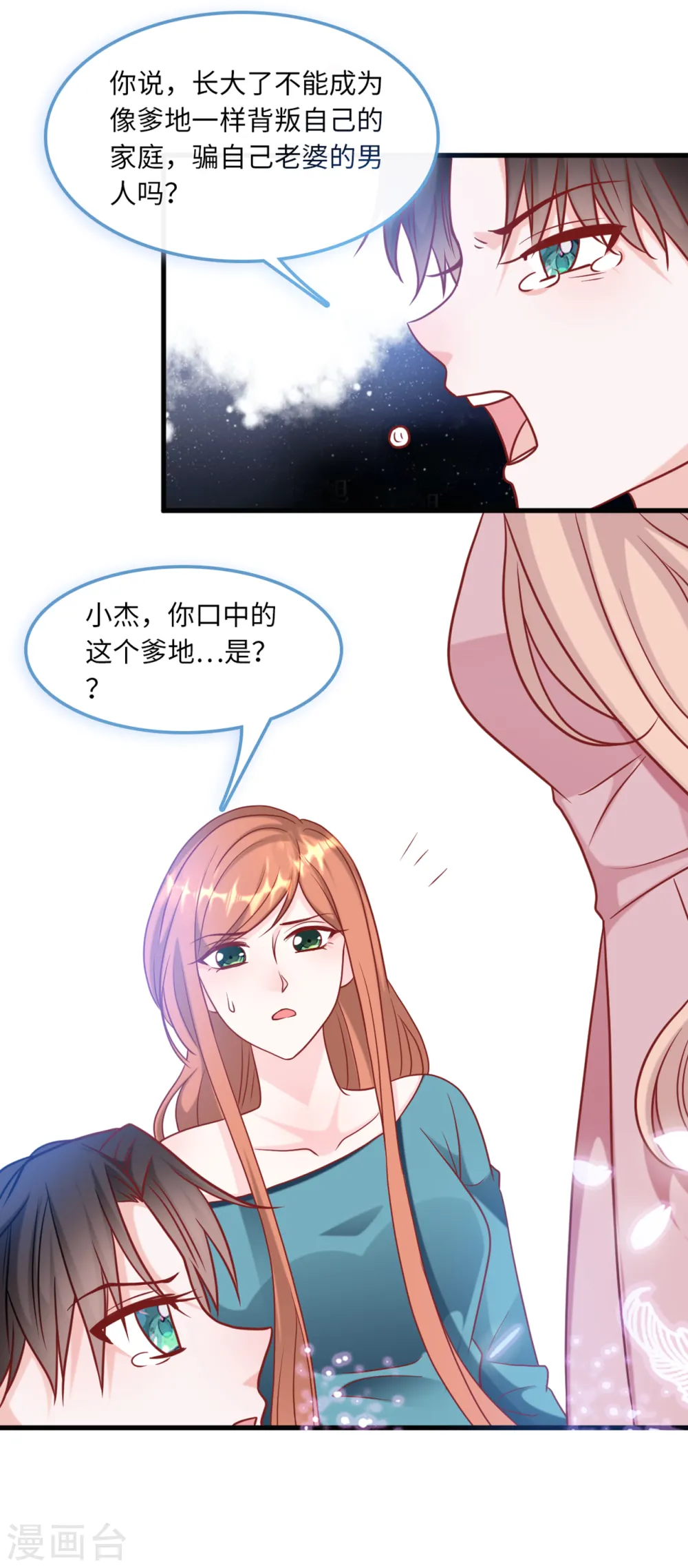 第63话 身份曝光25