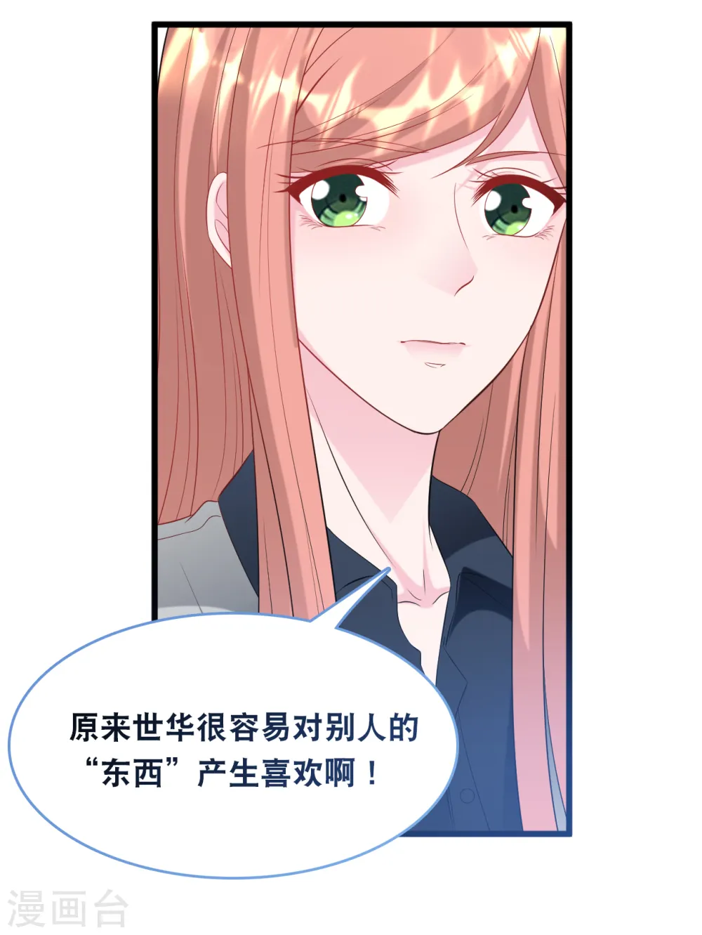 第114话 发现秘密21
