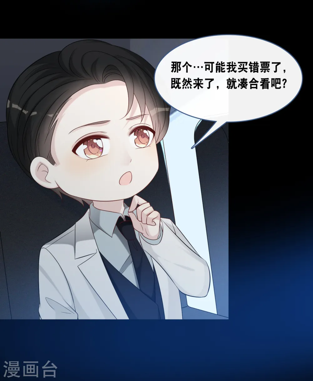 第172话 爱在不言中22