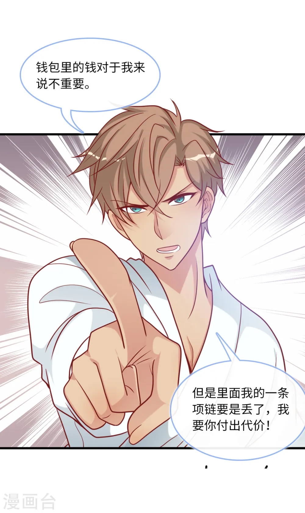 第86话 被冤枉的蓝嘉15