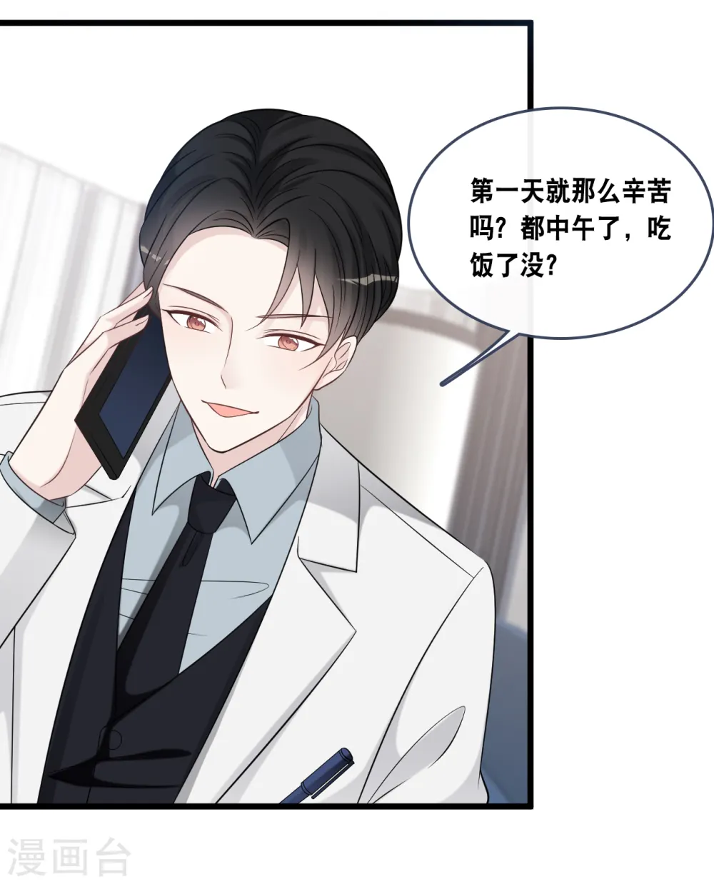 第174话 林叶薇被欺负26