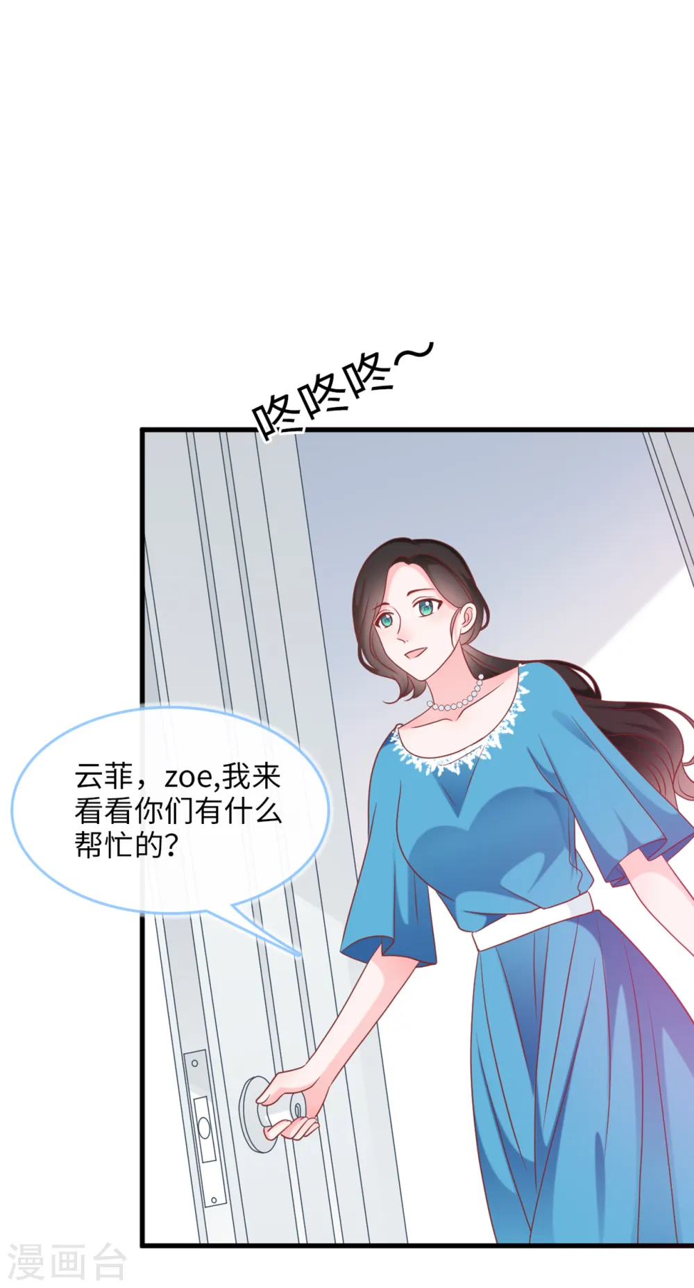 第74话 失踪的新娘16