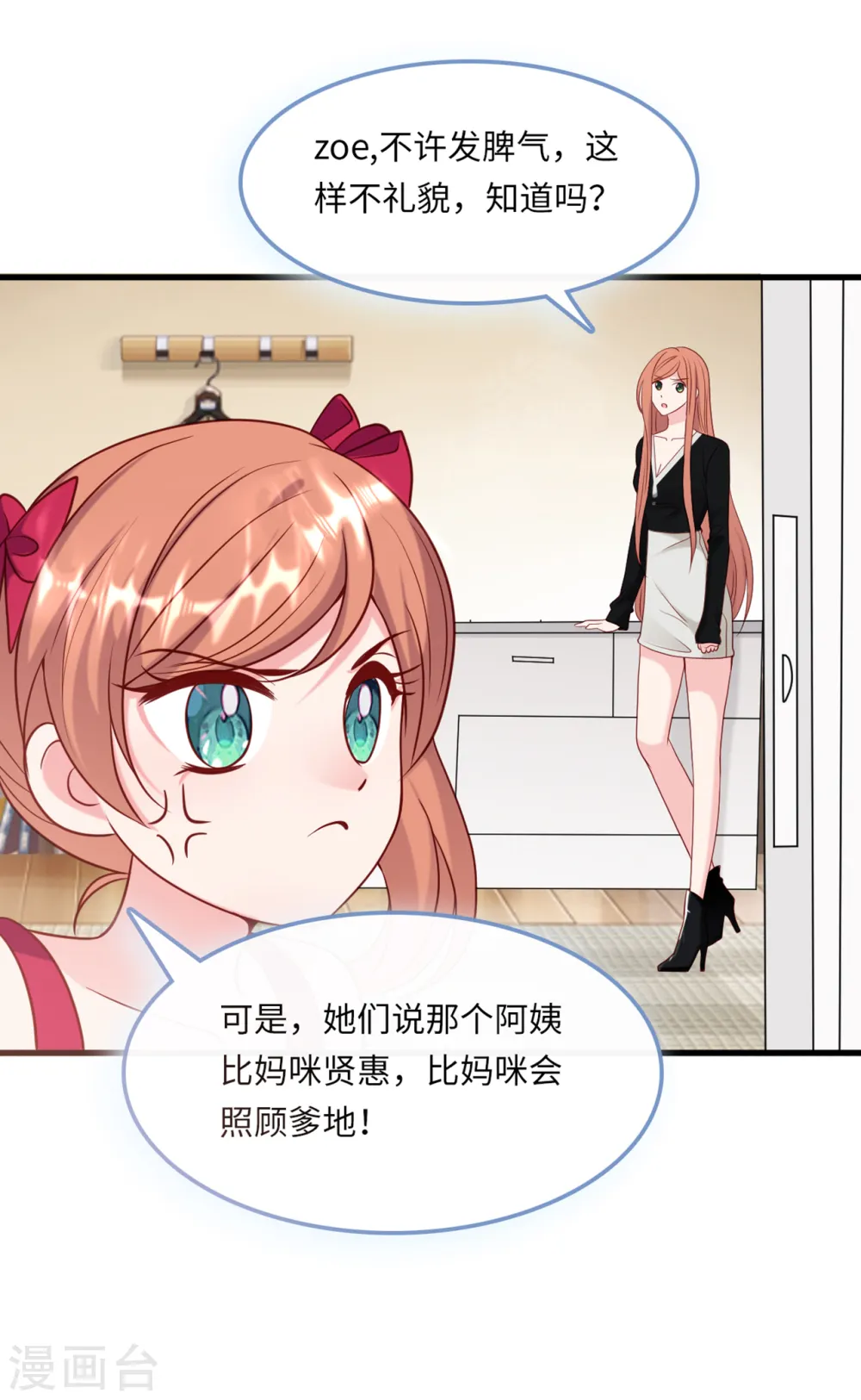 第54话 报告出来了17