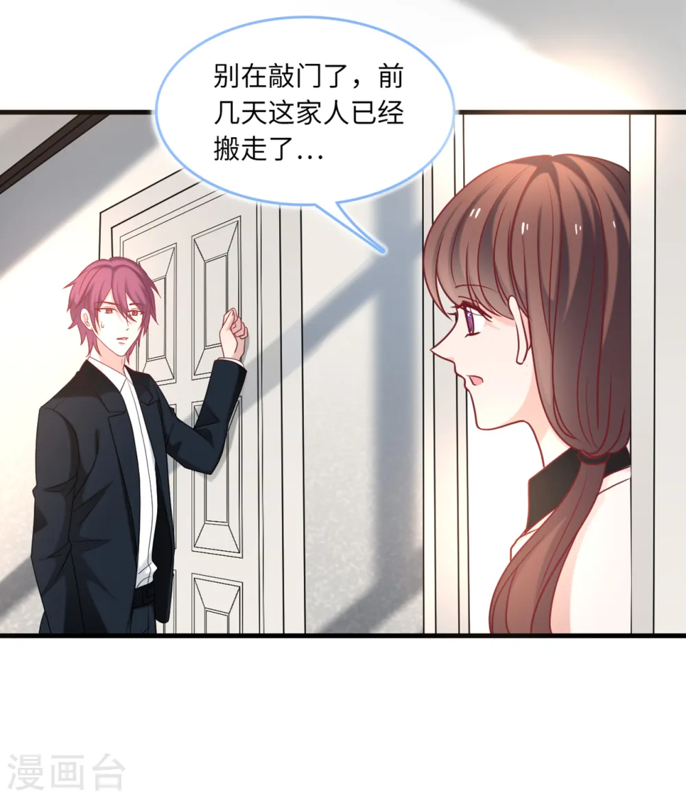 第73话 找寻生母4