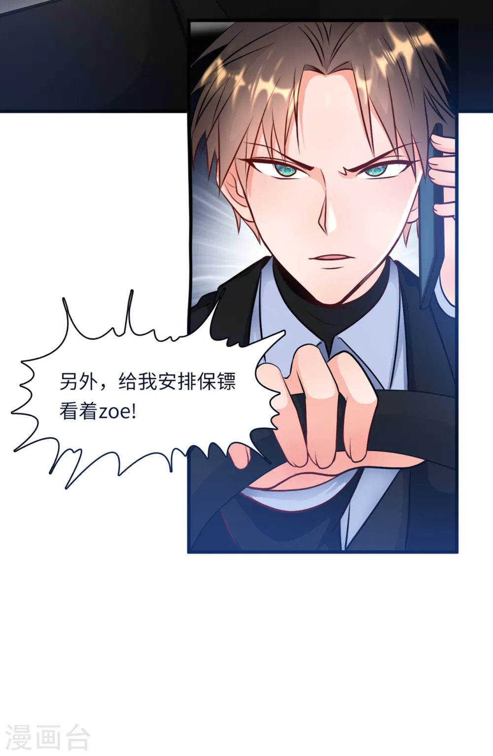 第48话 谁敢碰我的女人9