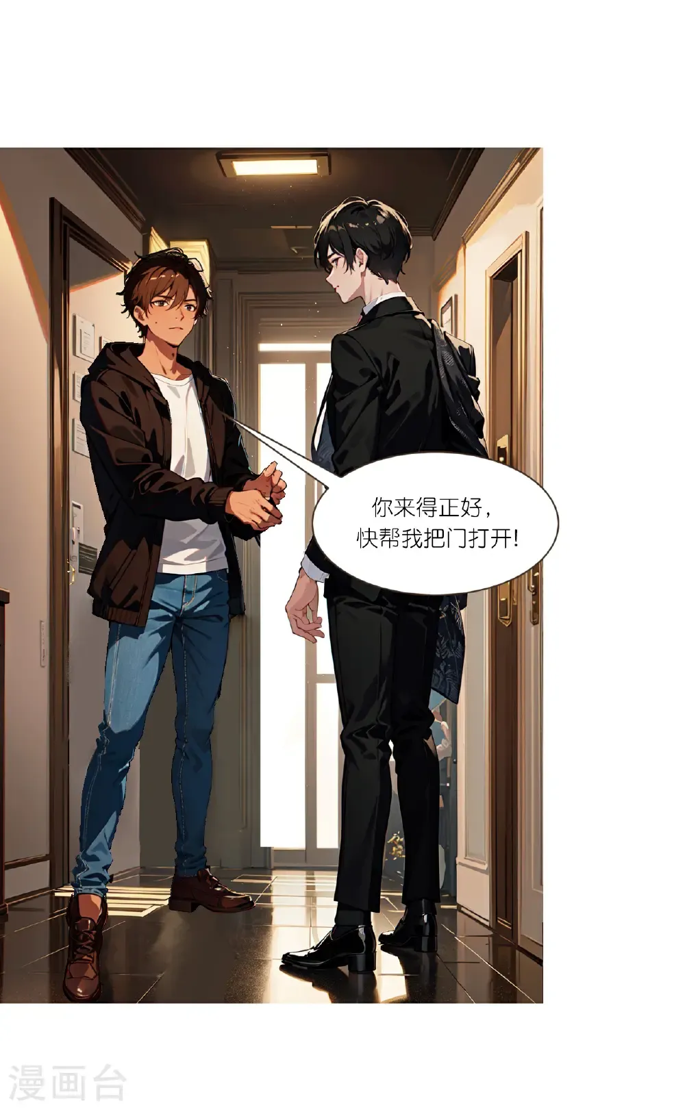第253话 误会5