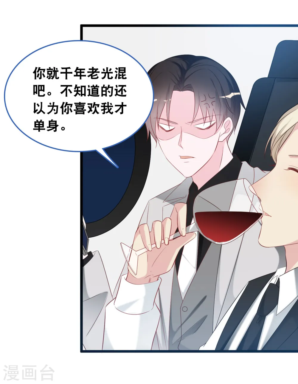 第121话 多一个男人宠爱你16