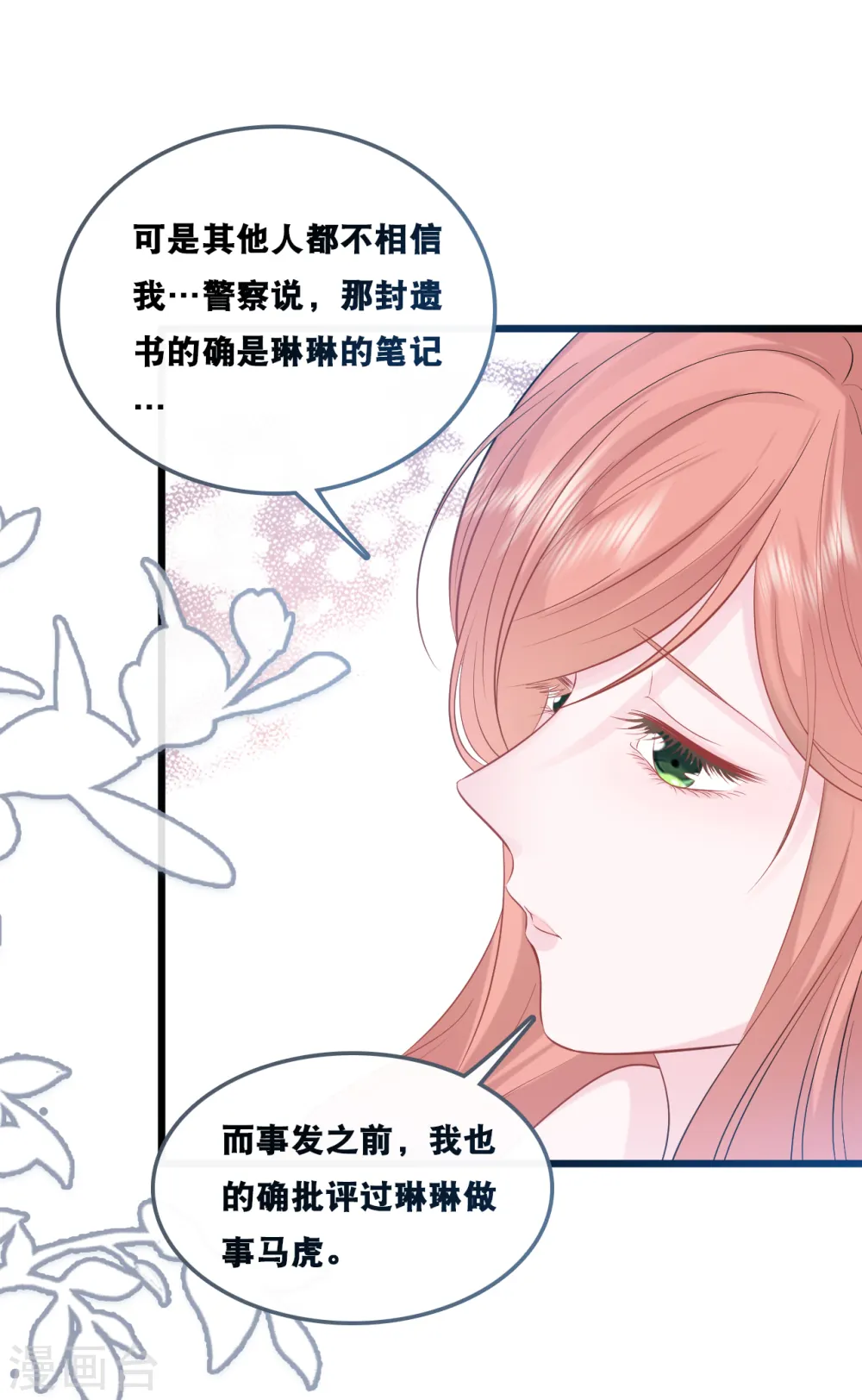 第155话 我来保护你23