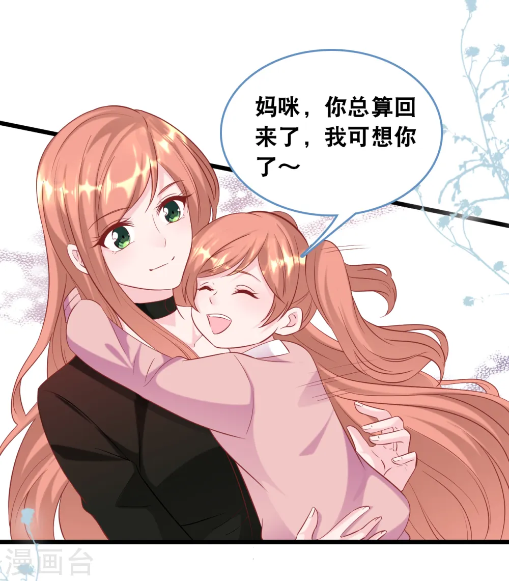 第109话 想念妈咪4
