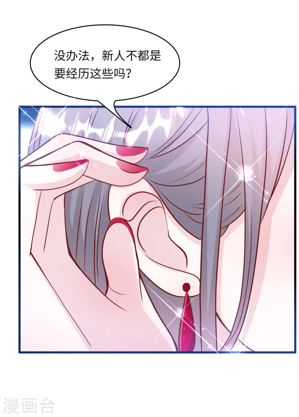第49话 真相大白5
