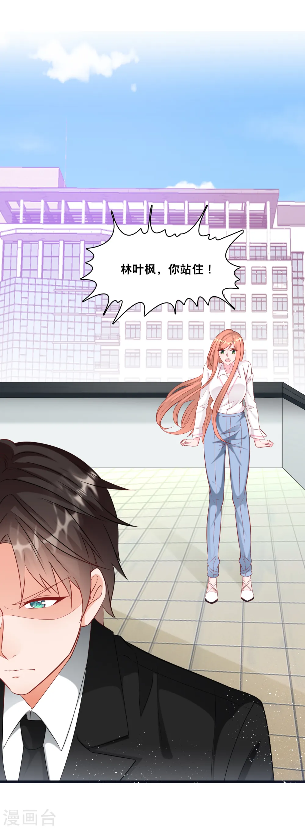 第98话 林叶枫误会了30