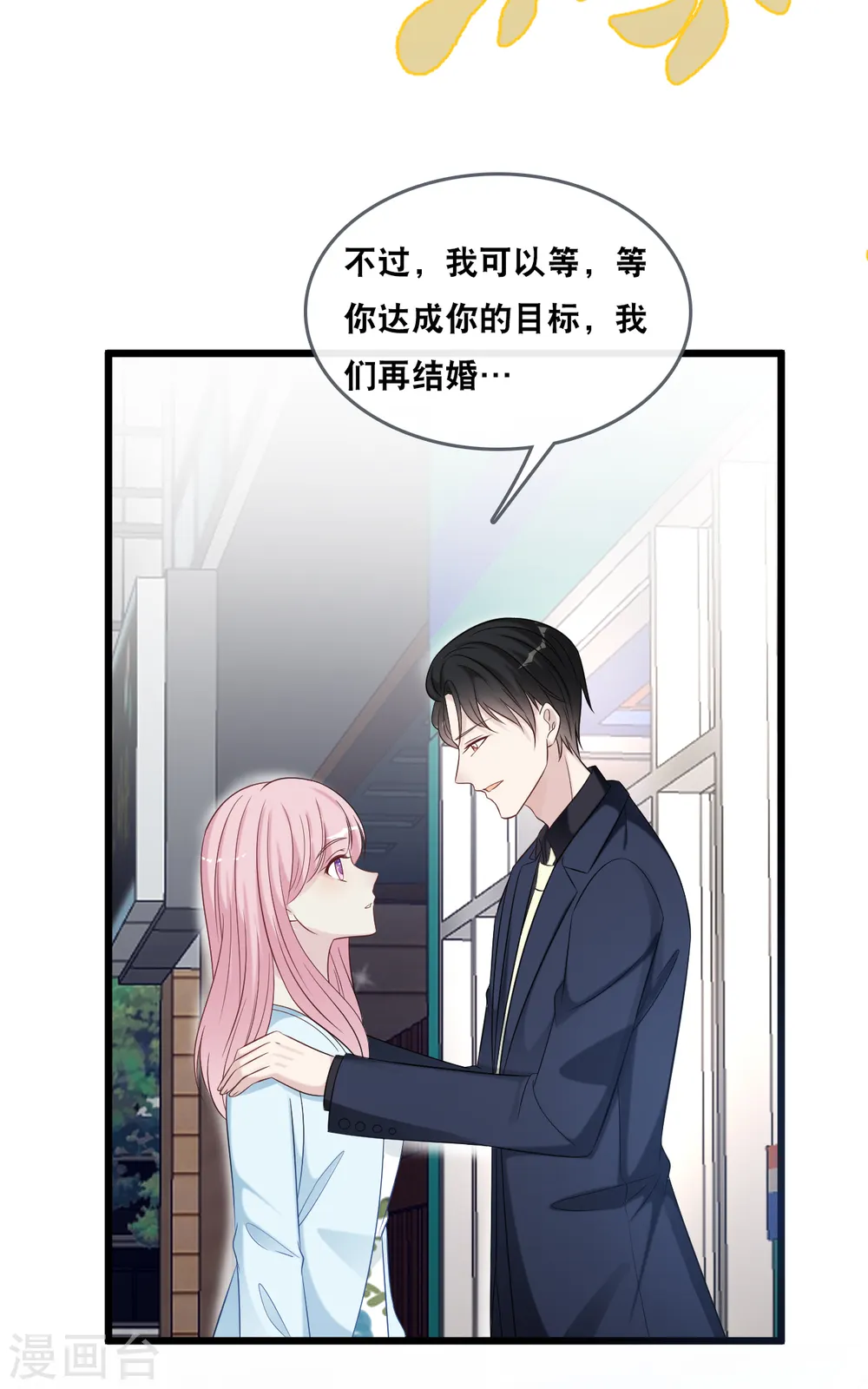 第179话 喜欢的是身份还是人27