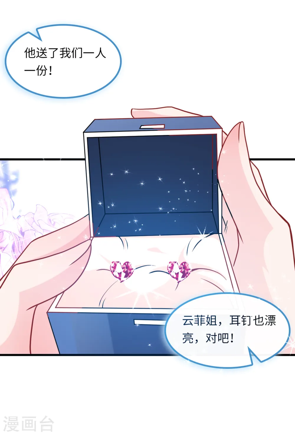 第57话 买一赠一的礼物27