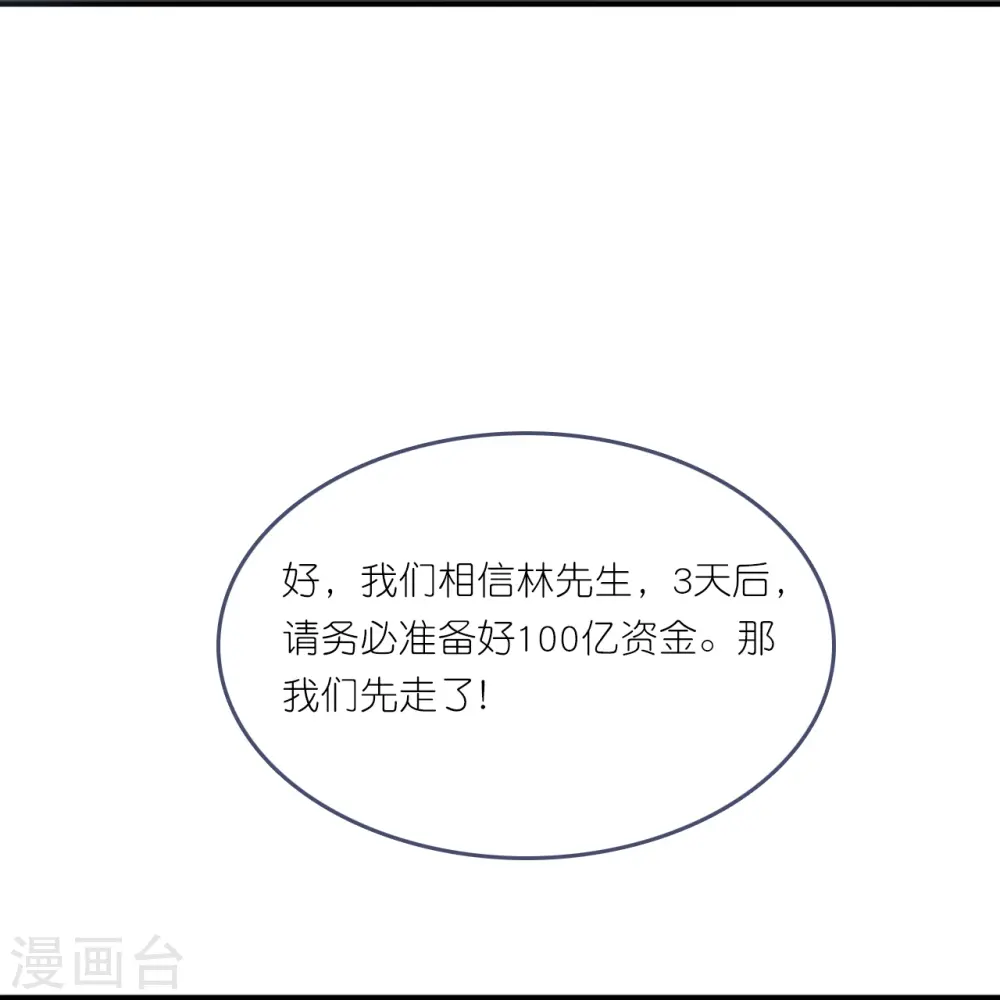 第186话 林家危机23