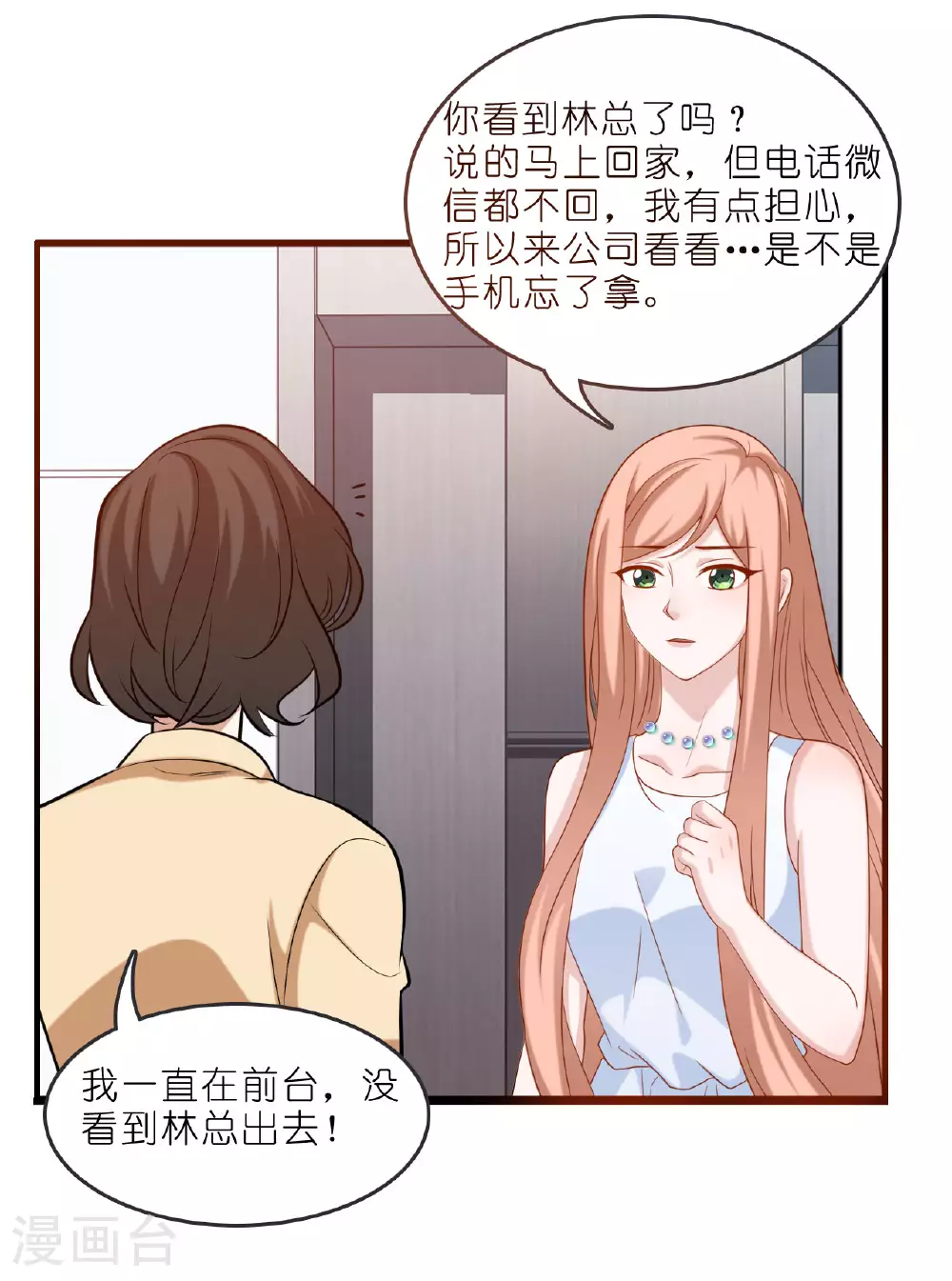 第223话 让人心疼14