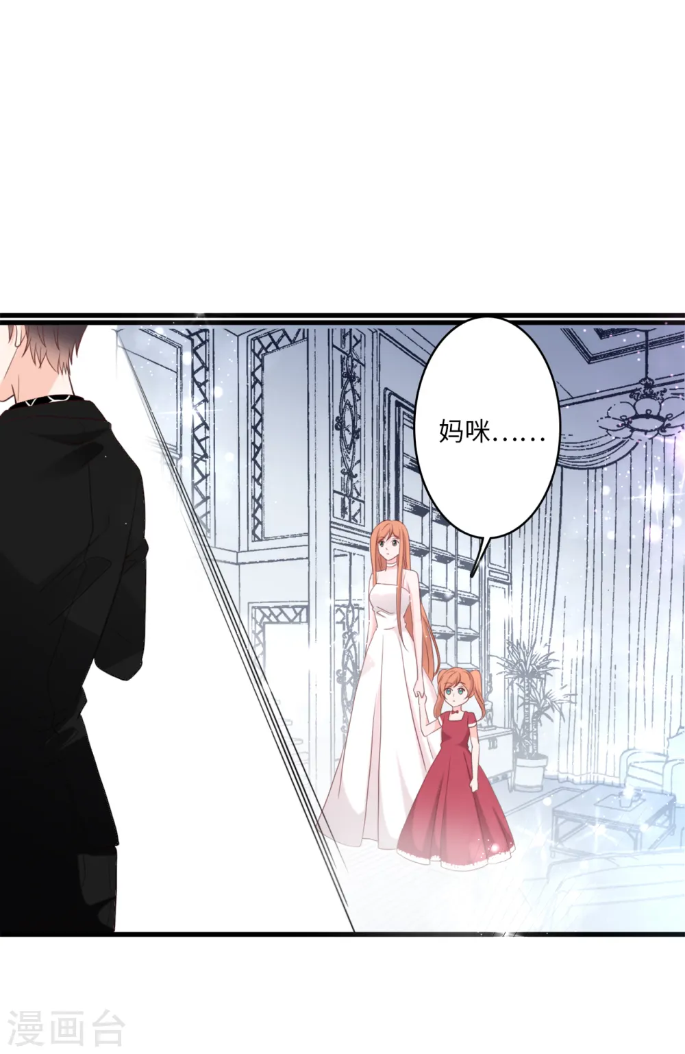 第35话 被算计的晚宴34