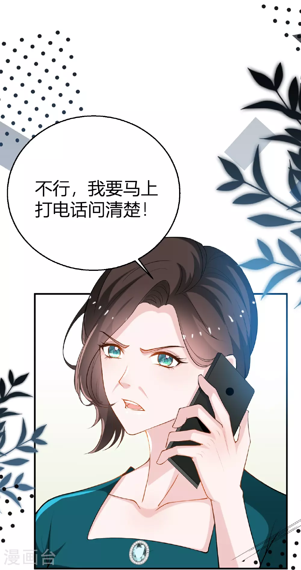 第221话 逆向思维的好处21