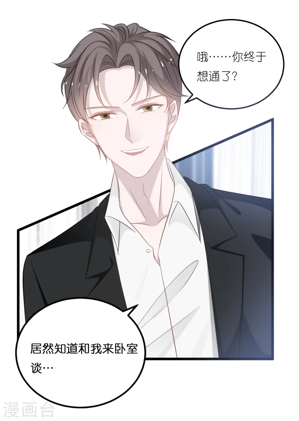 第211话 我不想失去你0