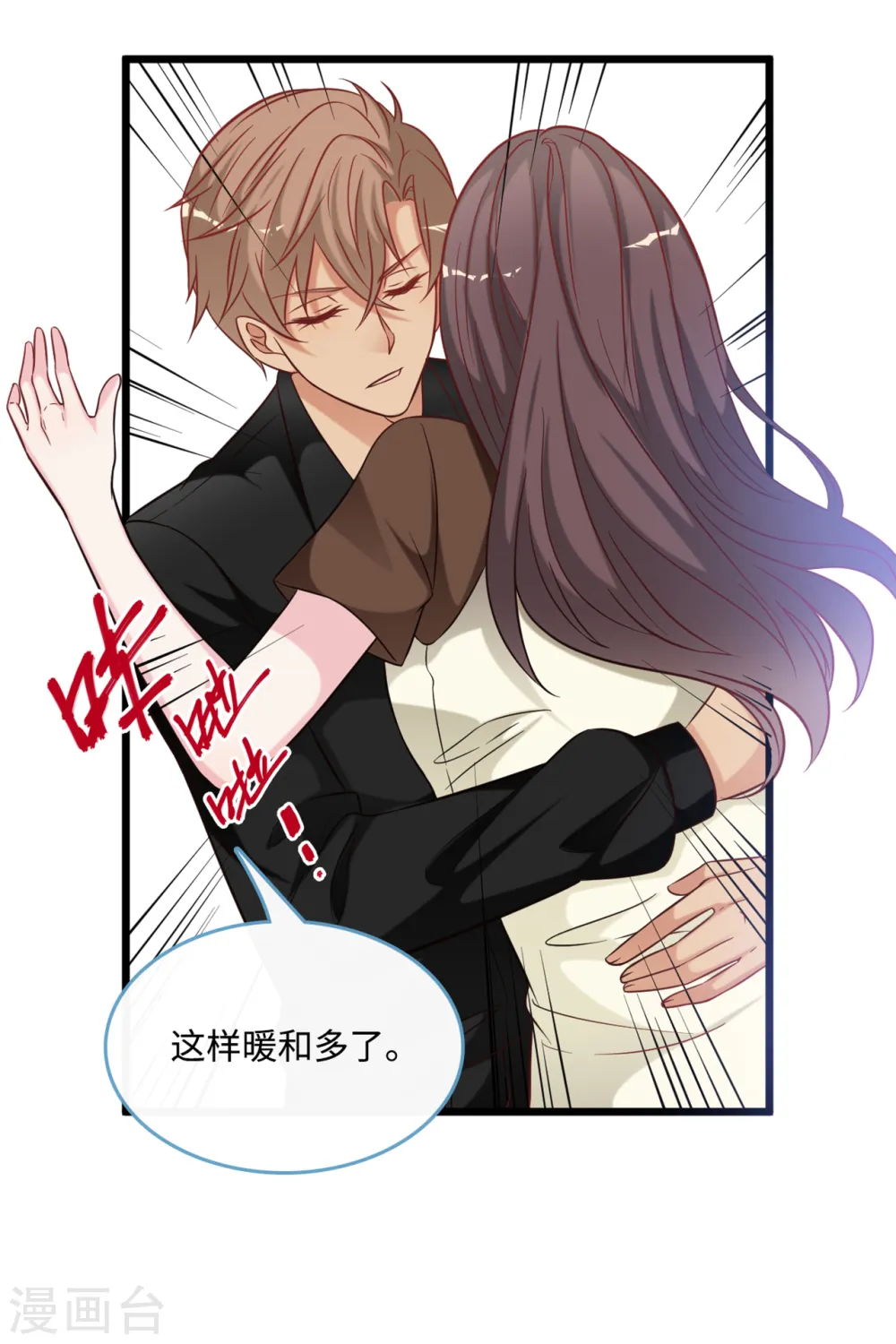 第91话 被宫泽强吻28