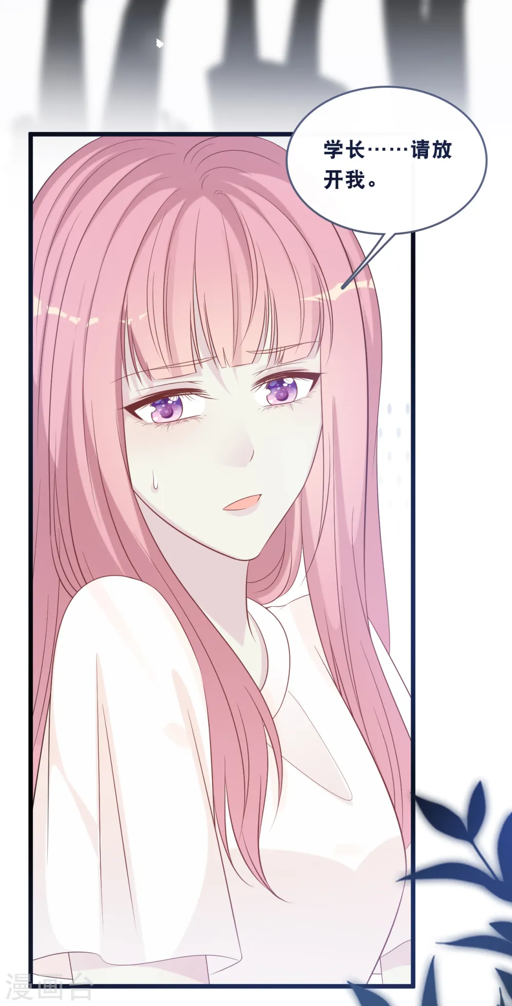 第166话 学长的心意6