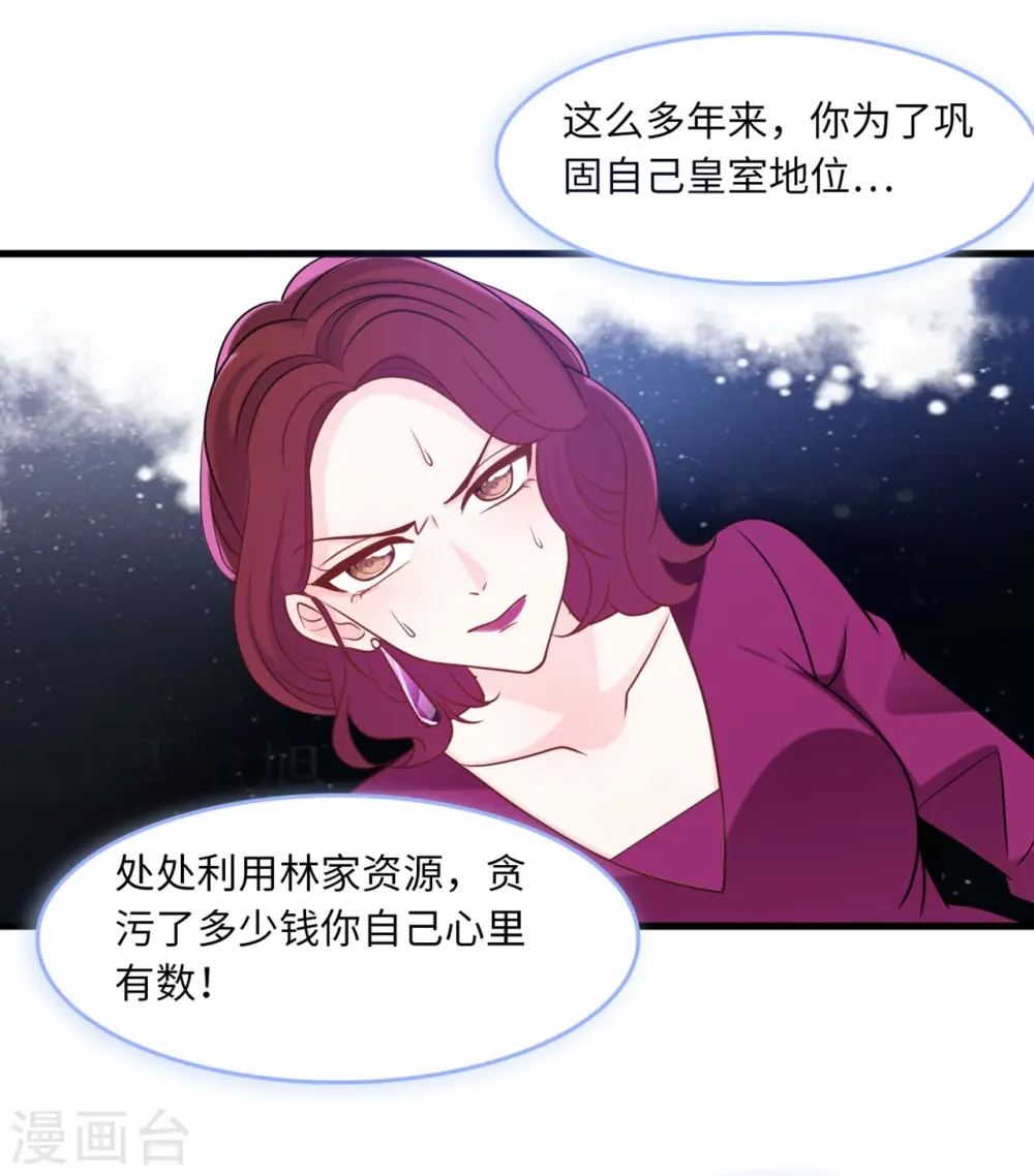 第66话 林叶枫的母亲21