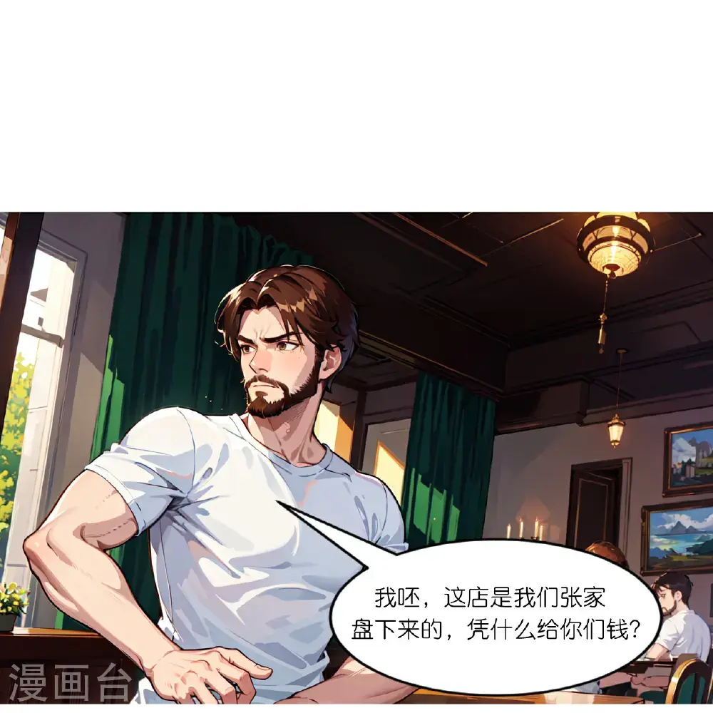 第250话 火锅店12