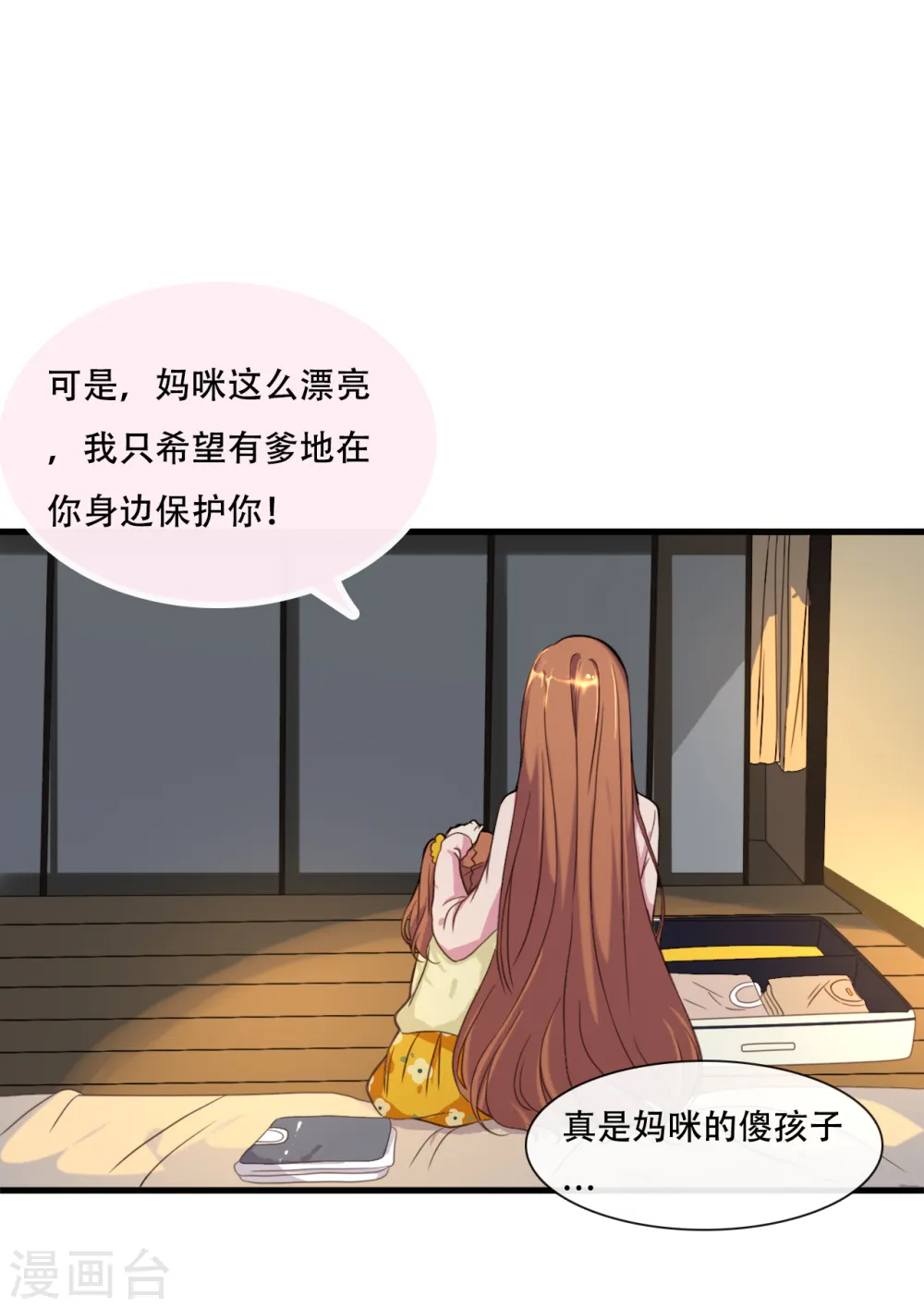 第2话 碎裂的记忆22