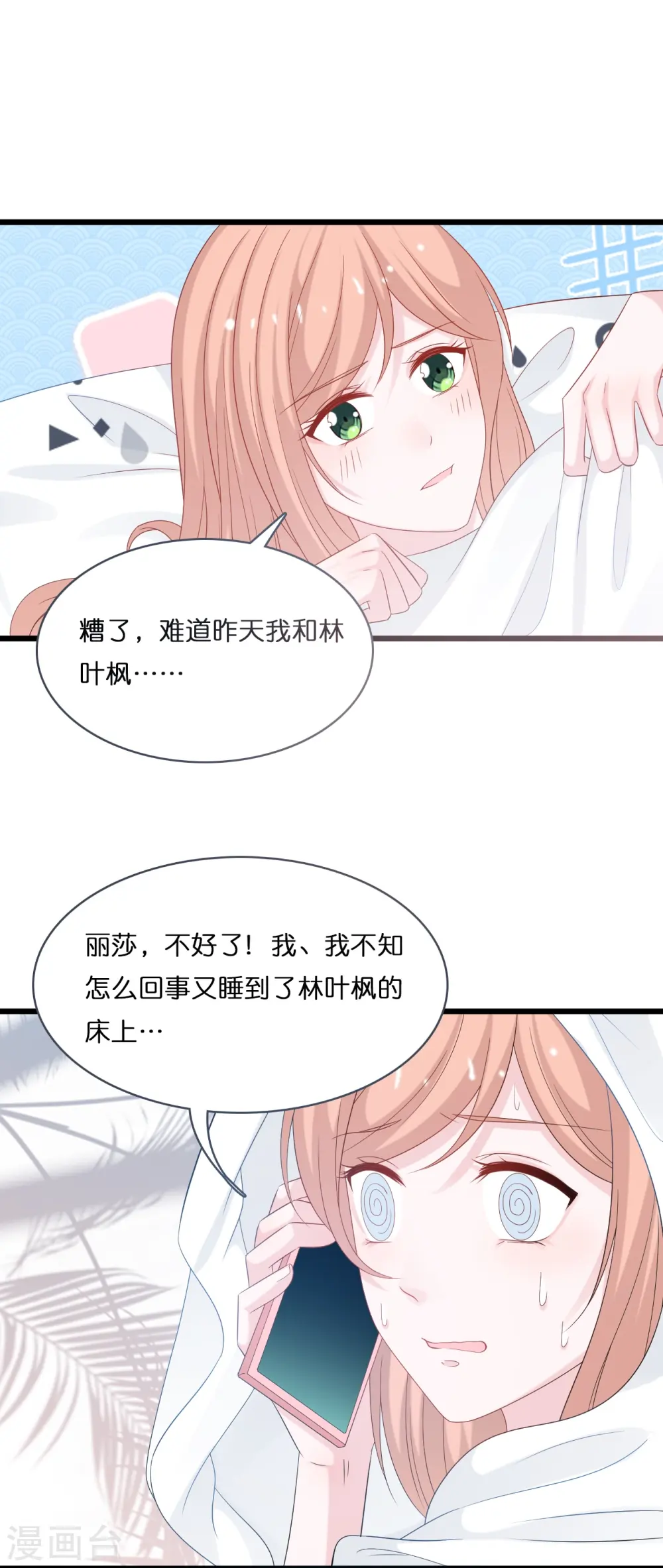 第201话 这是幸福的开始吗？4