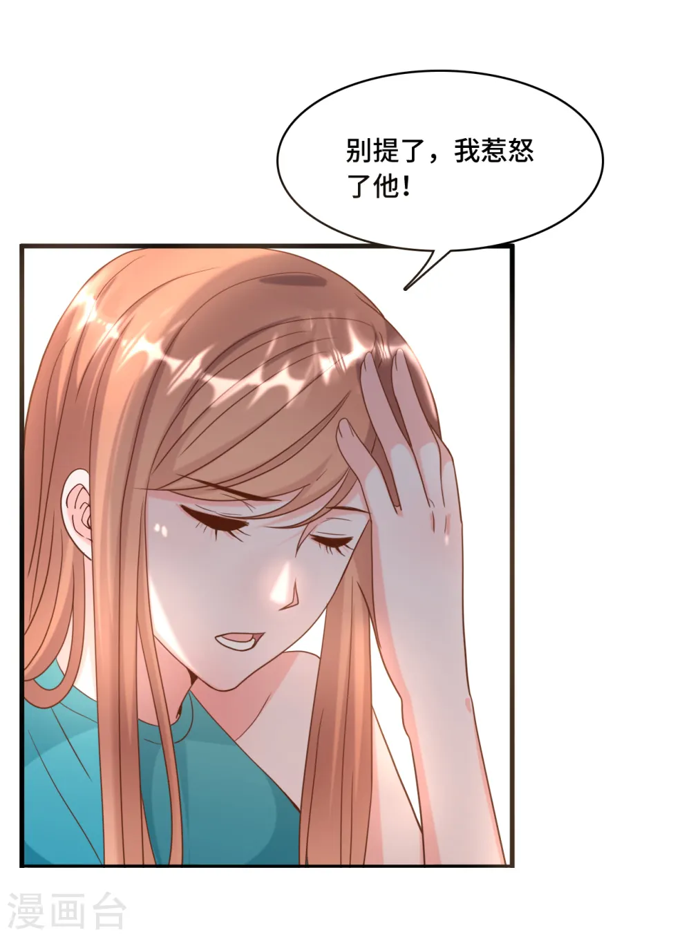 第28话 林叶枫出事了19