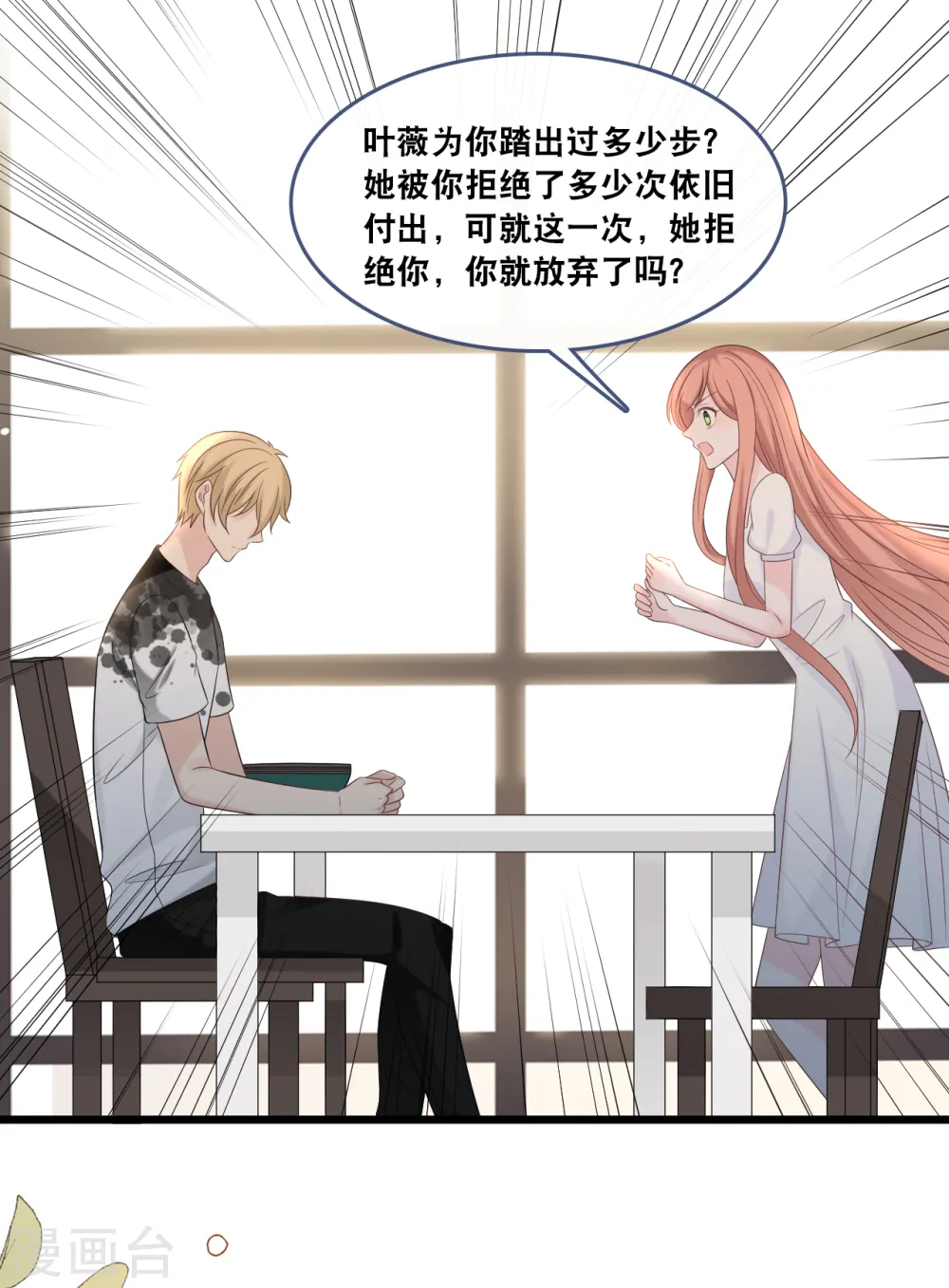 第173话 “幸福”的笑容25