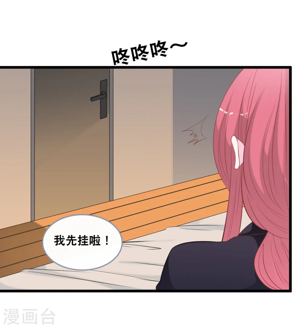 第136话 心跳相处13