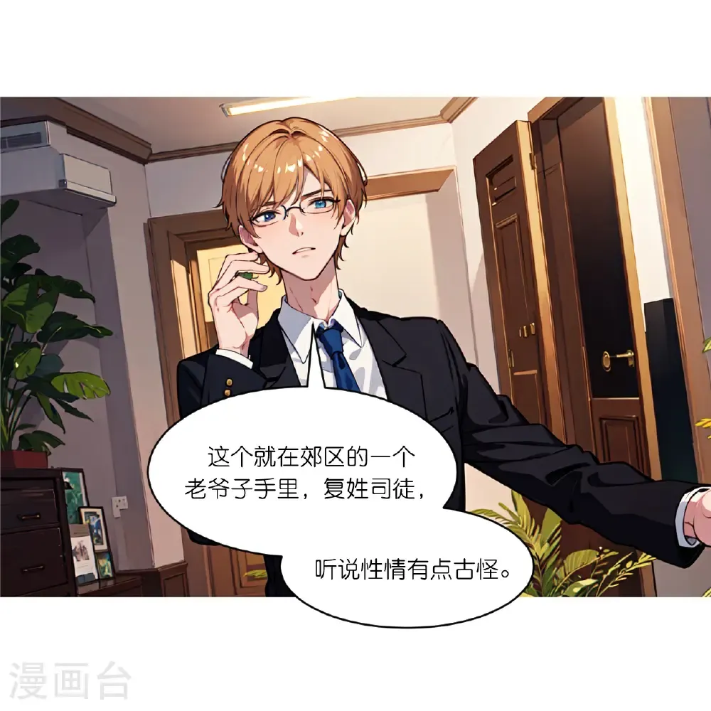 第269话 略有眉目22