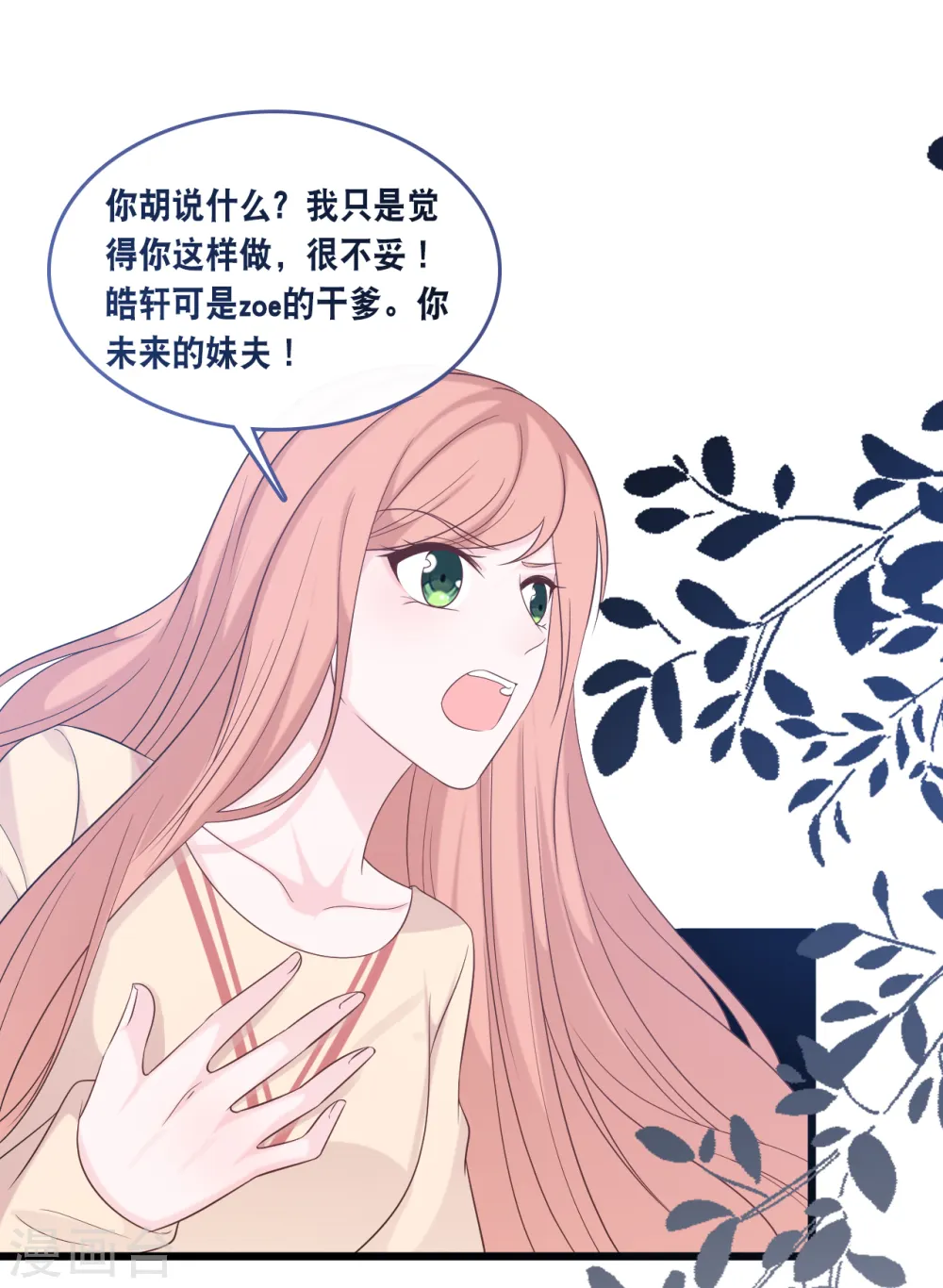 第169话 女主角20