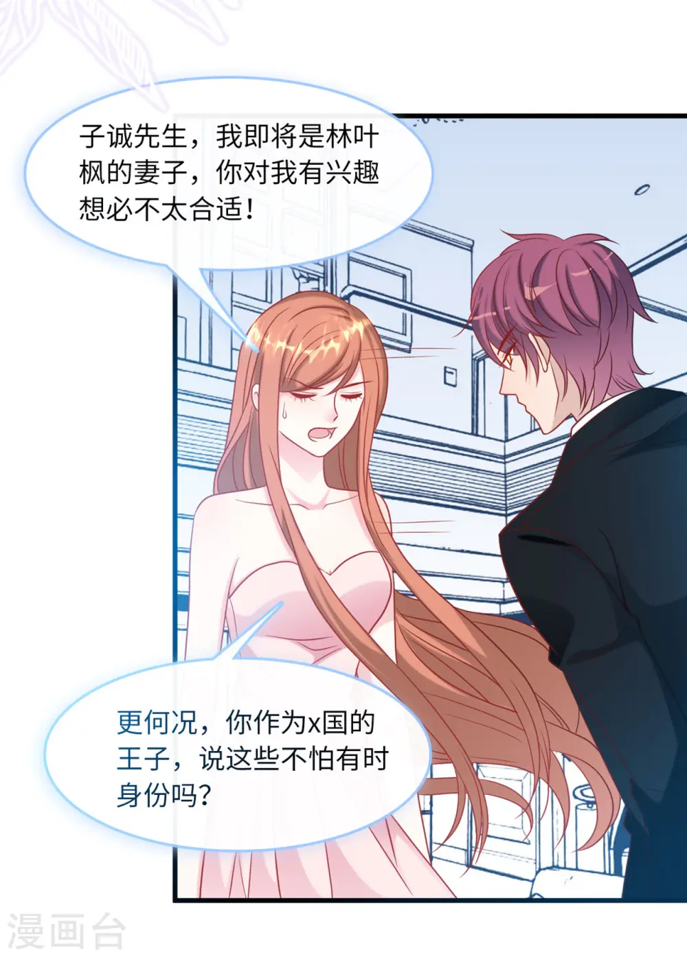 第65话 若云菲被调戏25