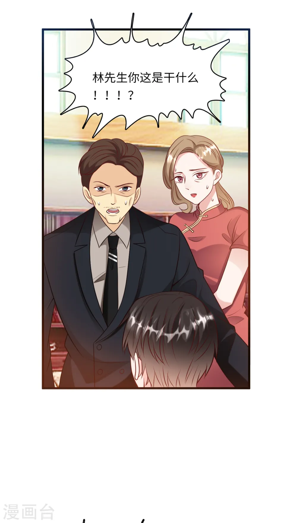 第50话 甜蜜的记忆32