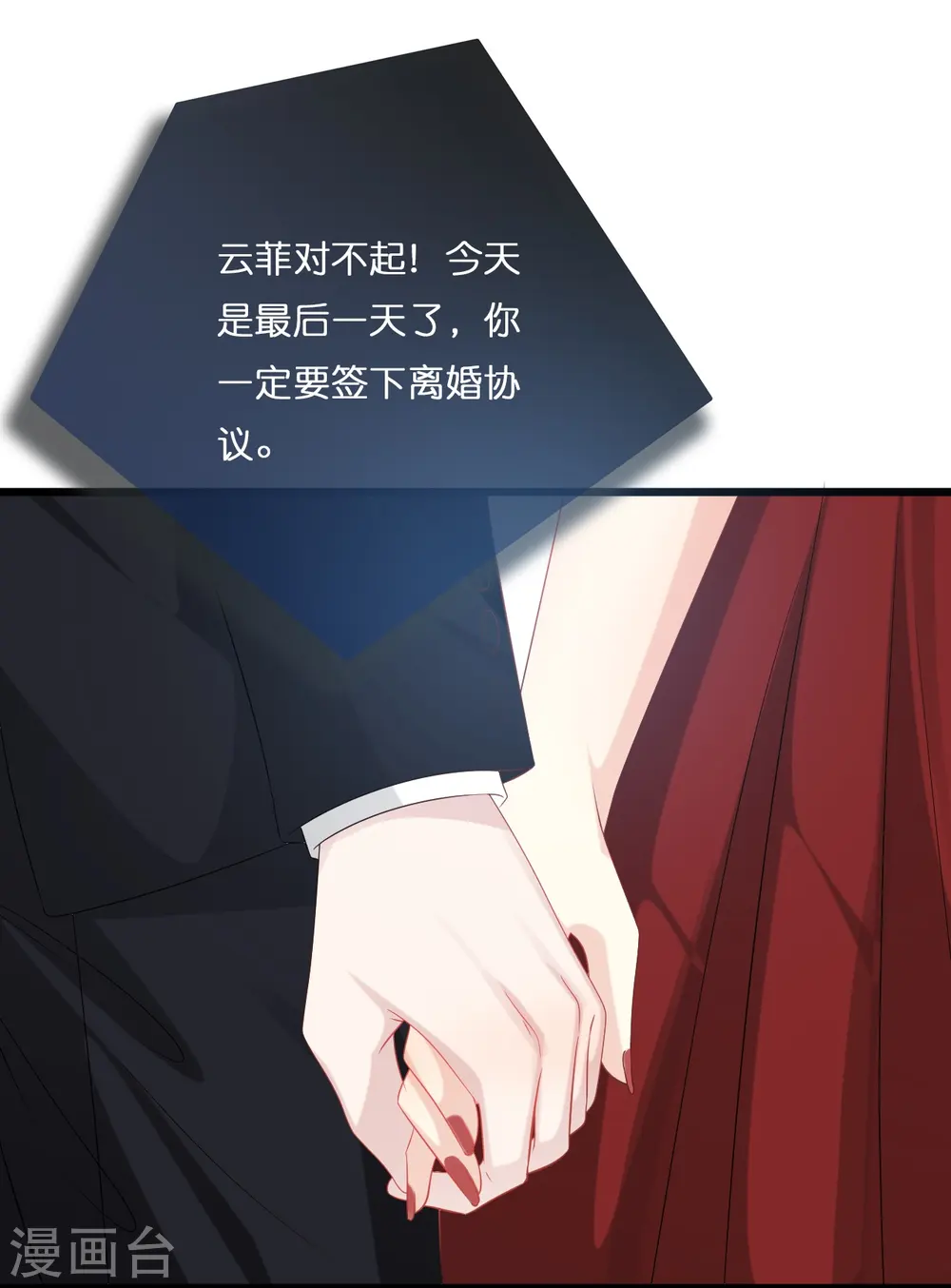 第189话 离婚后的2年3