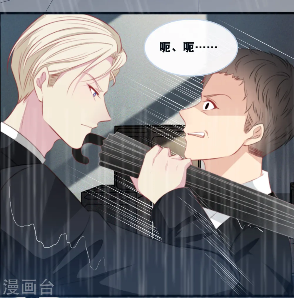 第133话 奋不顾身救你19