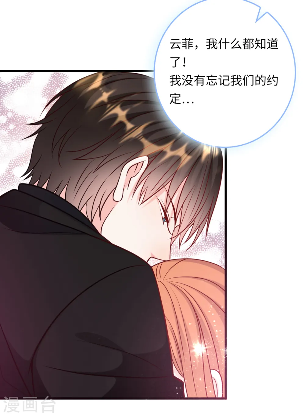 第51话 突如其来的儿子17