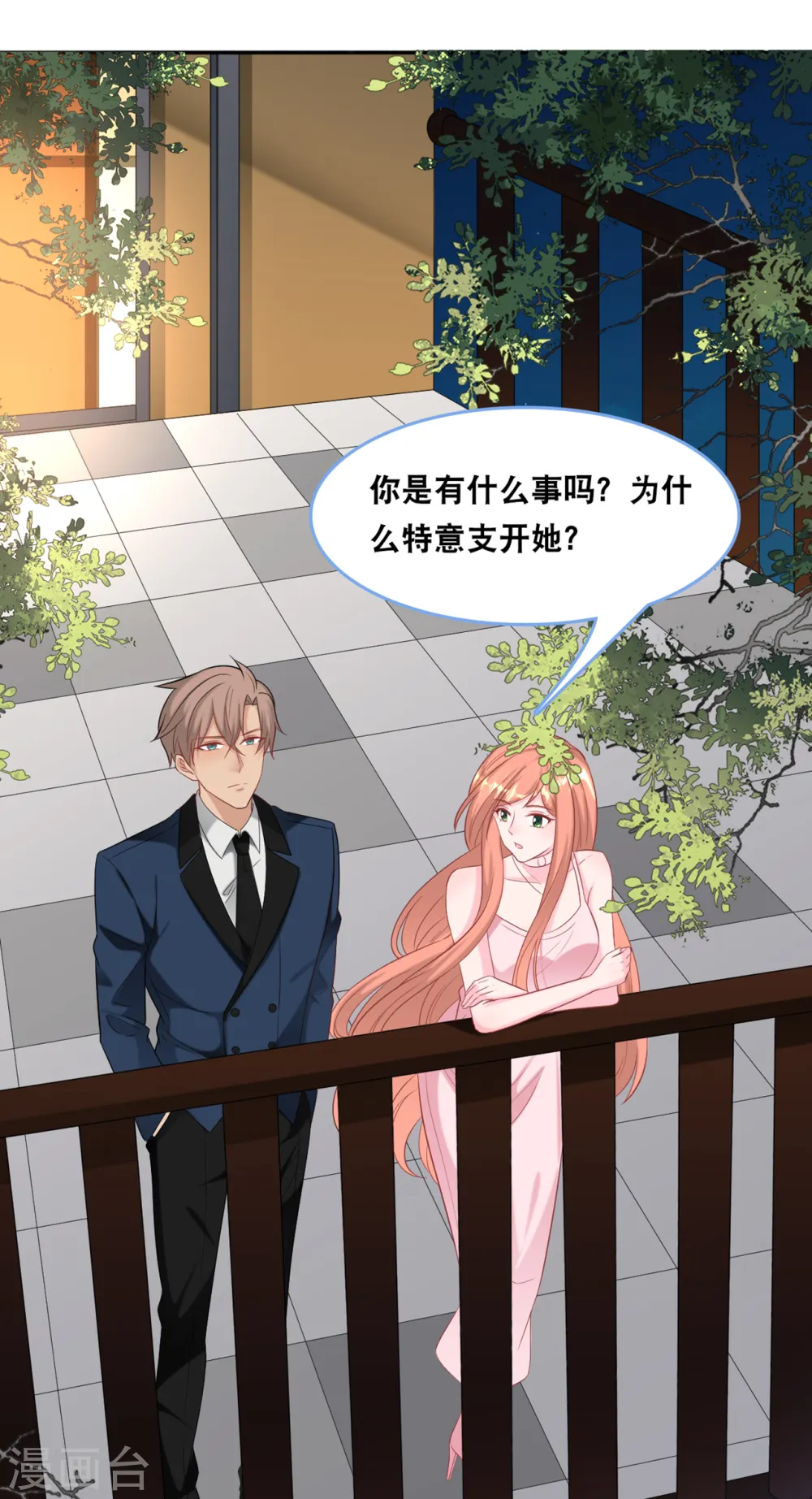 第102话 宫泽的礼物8