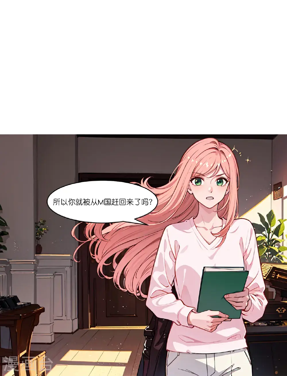 第236话 重回职场14