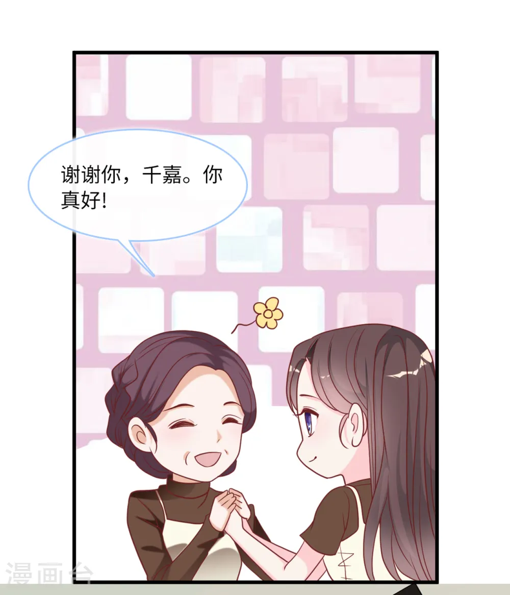 第88话 需要你陪着我睡6