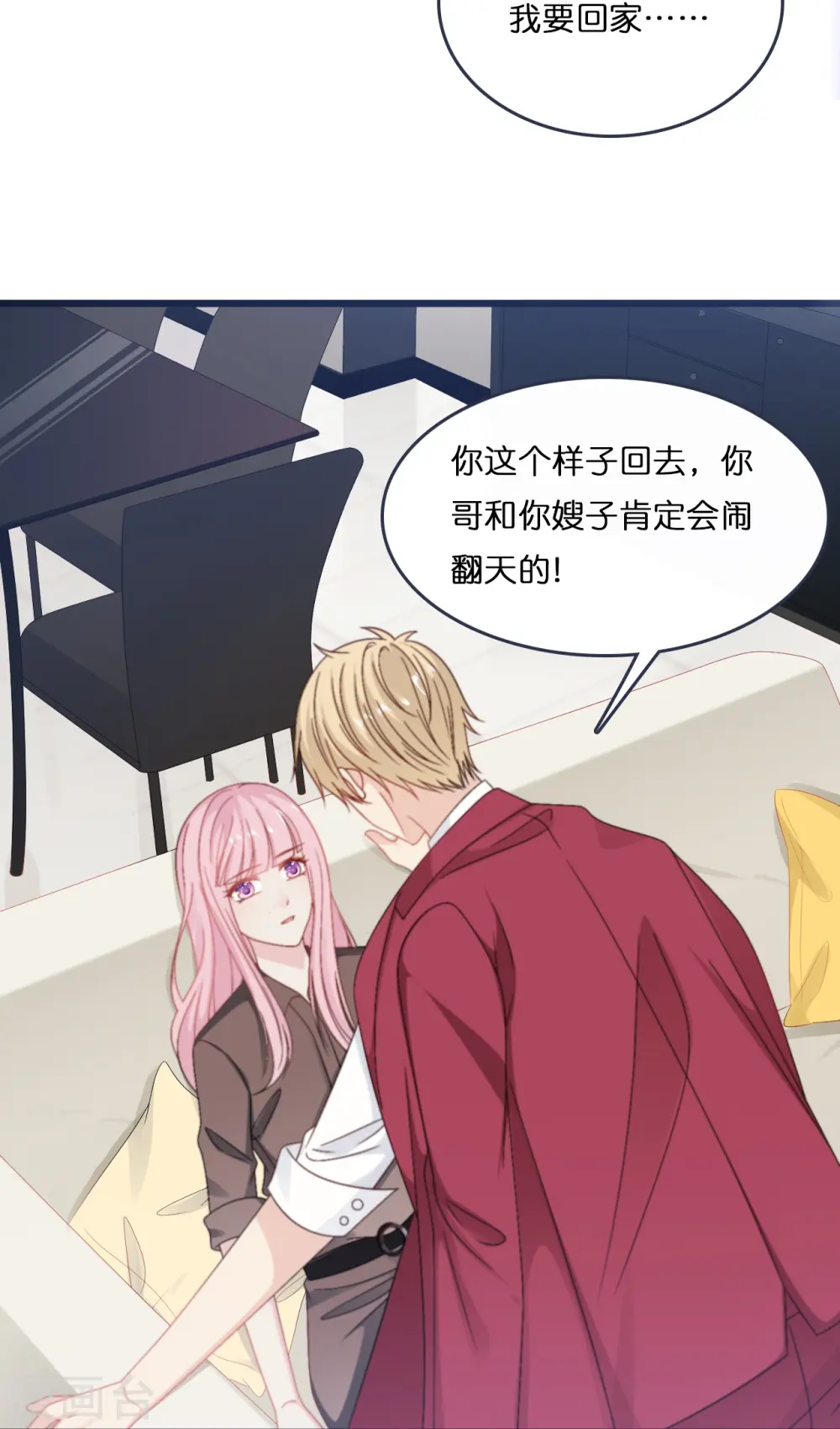 第184话 捅破关系2