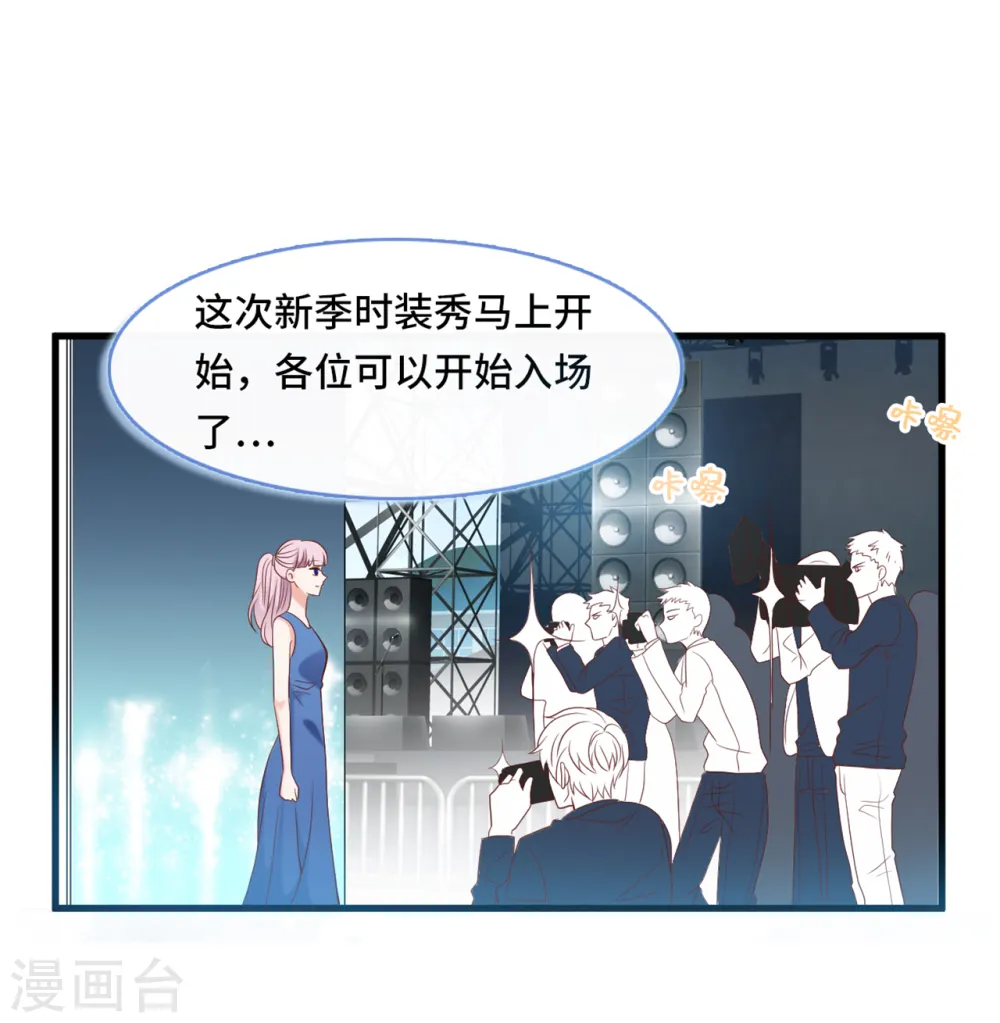第46话 时装秀遭遇险情1